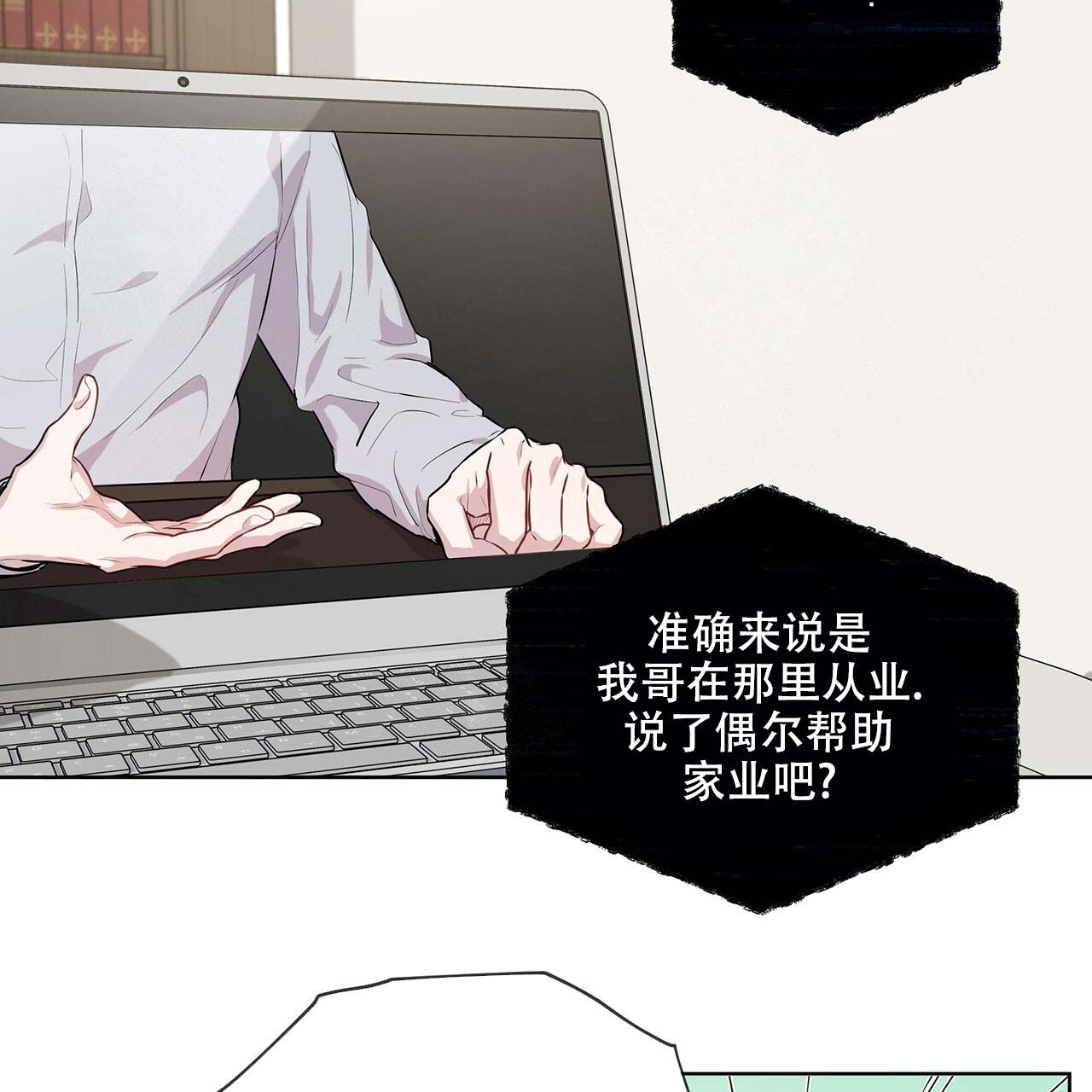 《热情(I+II季)》漫画最新章节第16话免费下拉式在线观看章节第【18】张图片