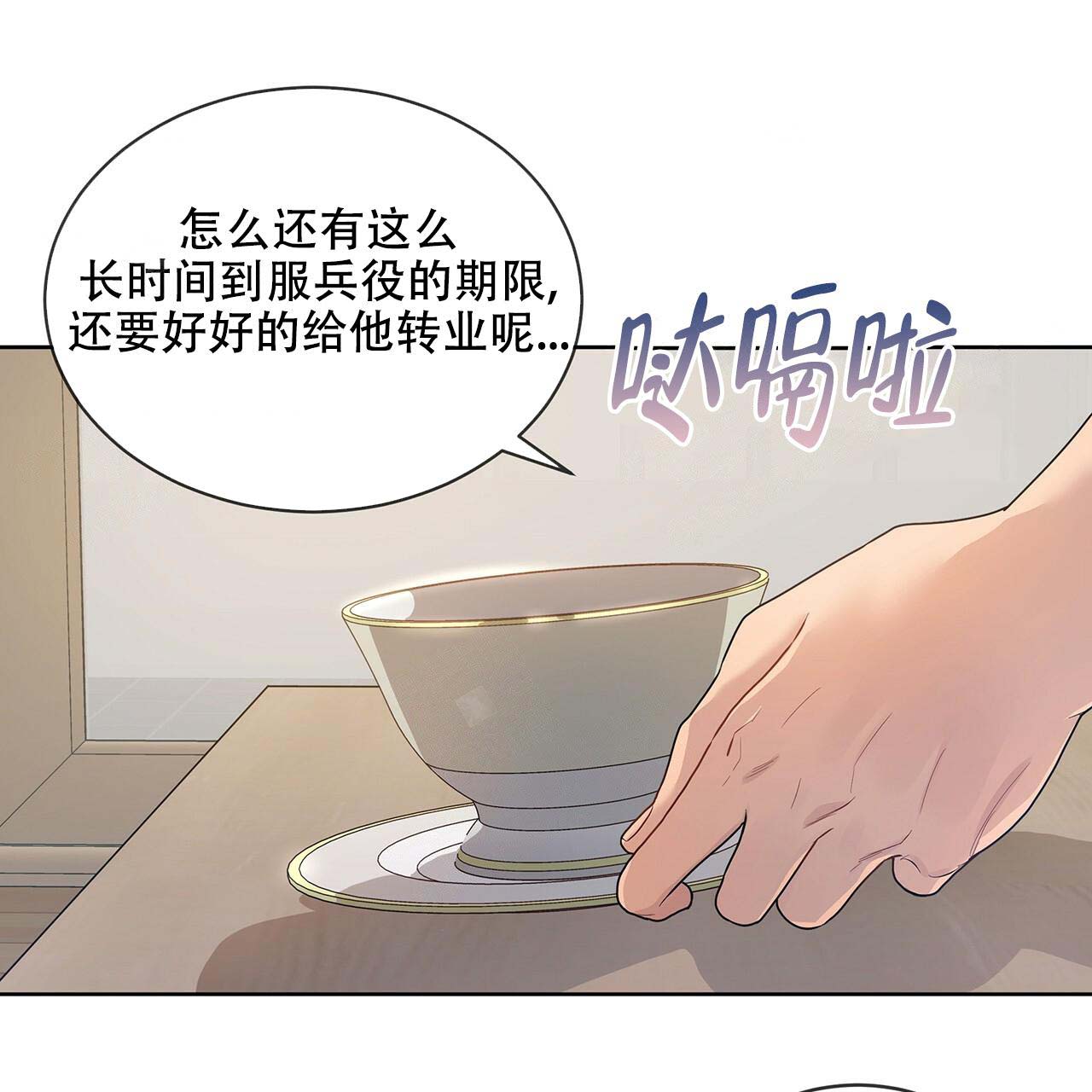 《热情(I+II季)》漫画最新章节第3话免费下拉式在线观看章节第【18】张图片