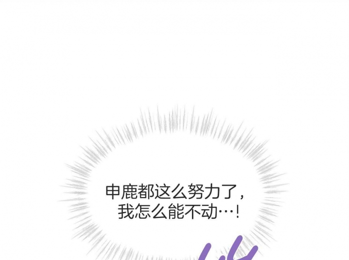 《热情(I+II季)》漫画最新章节第90话免费下拉式在线观看章节第【1】张图片