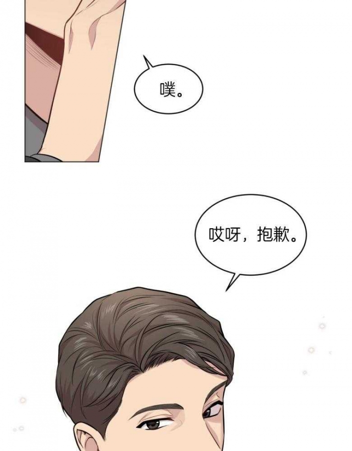 《热情(I+II季)》漫画最新章节第100话免费下拉式在线观看章节第【14】张图片