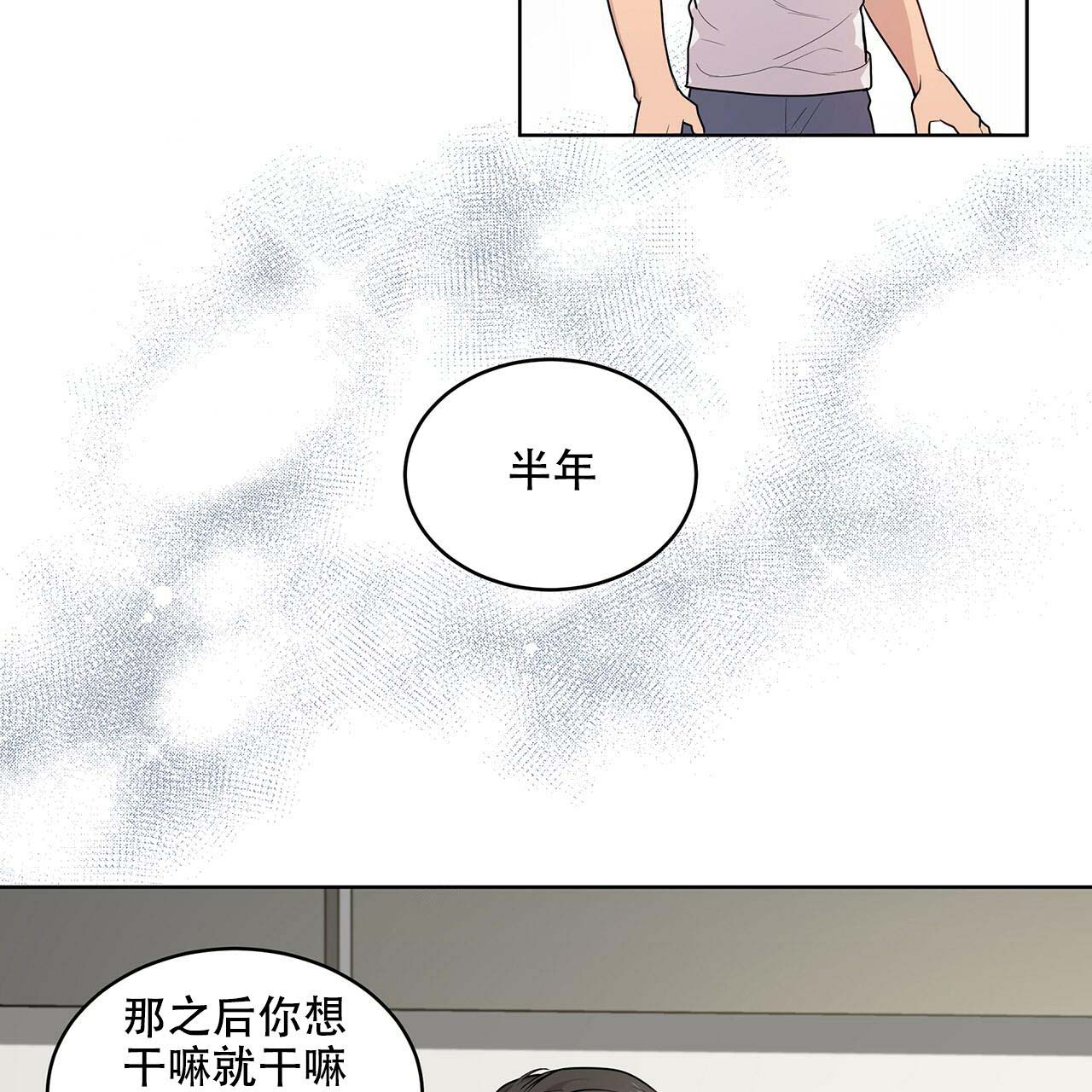 《热情(I+II季)》漫画最新章节第4话免费下拉式在线观看章节第【24】张图片