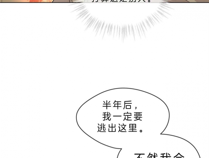 《热情(I+II季)》漫画最新章节第51话免费下拉式在线观看章节第【34】张图片