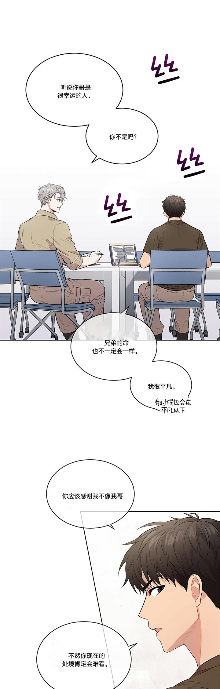 《热情(I+II季)》漫画最新章节第36话免费下拉式在线观看章节第【1】张图片