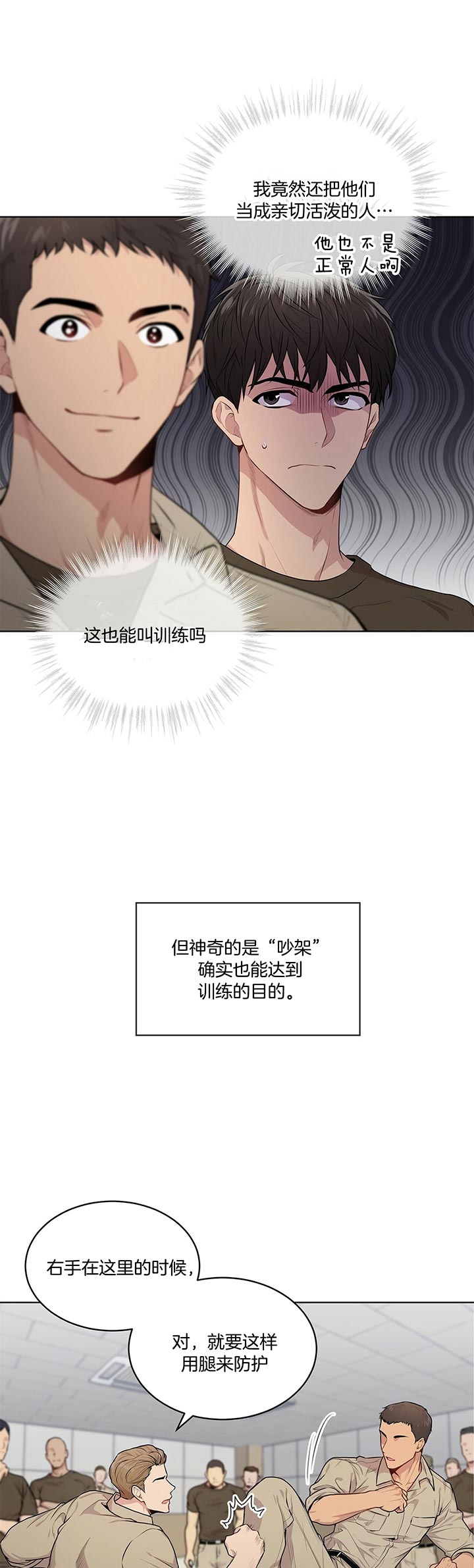 《热情(I+II季)》漫画最新章节第33话免费下拉式在线观看章节第【10】张图片