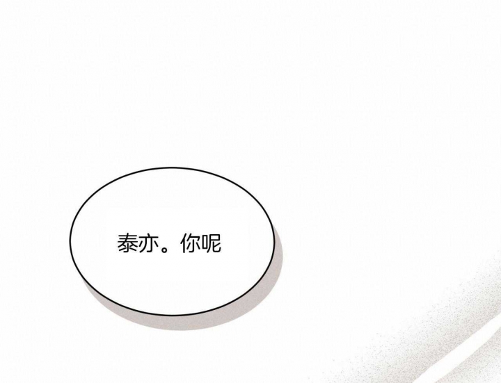 《热情(I+II季)》漫画最新章节第105话免费下拉式在线观看章节第【34】张图片