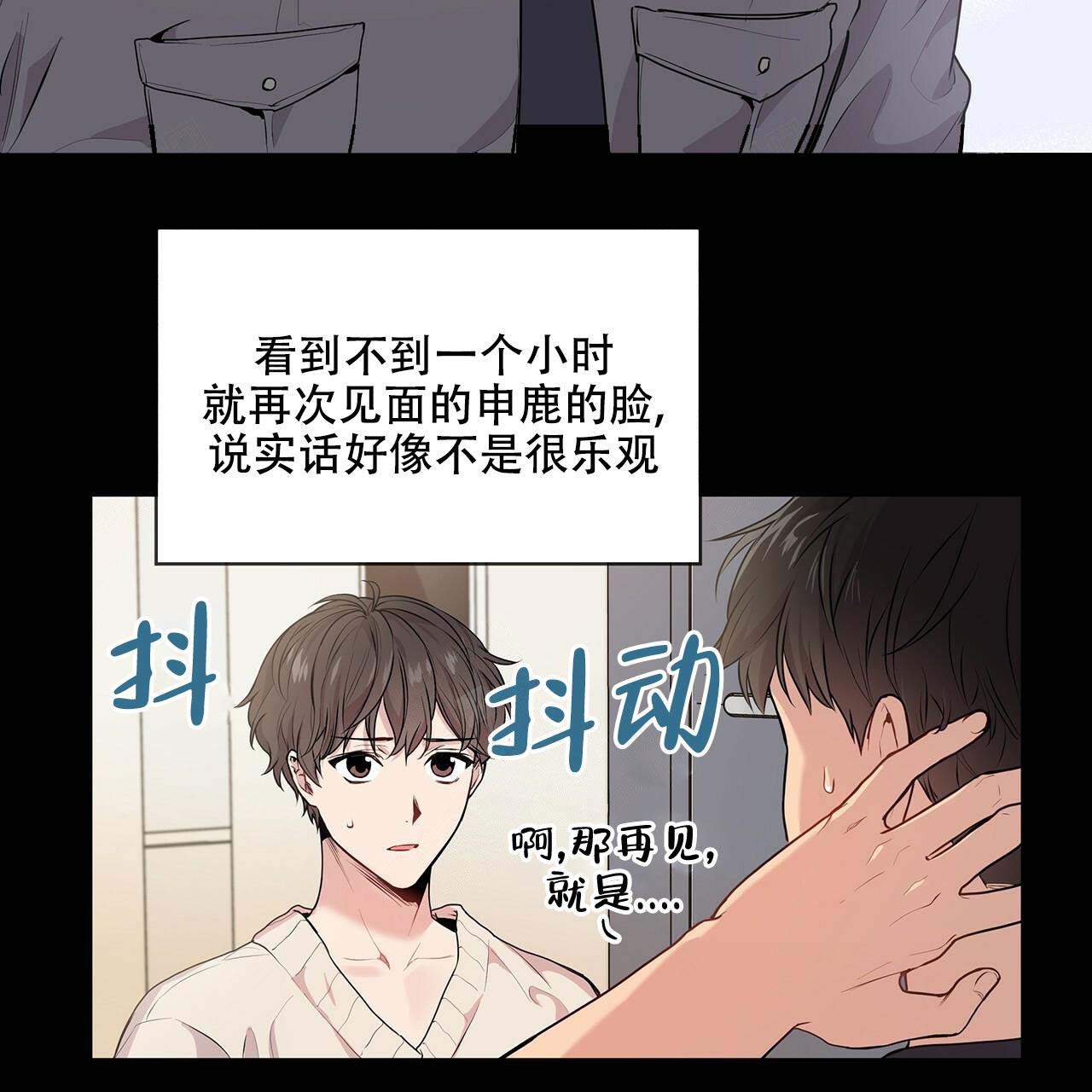 《热情(I+II季)》漫画最新章节第14话免费下拉式在线观看章节第【19】张图片