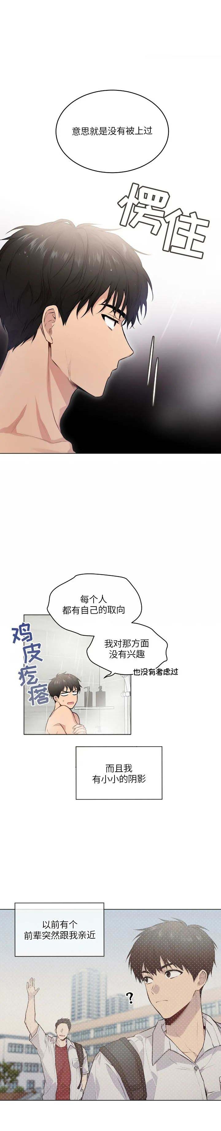 《热情(I+II季)》漫画最新章节第68话免费下拉式在线观看章节第【5】张图片