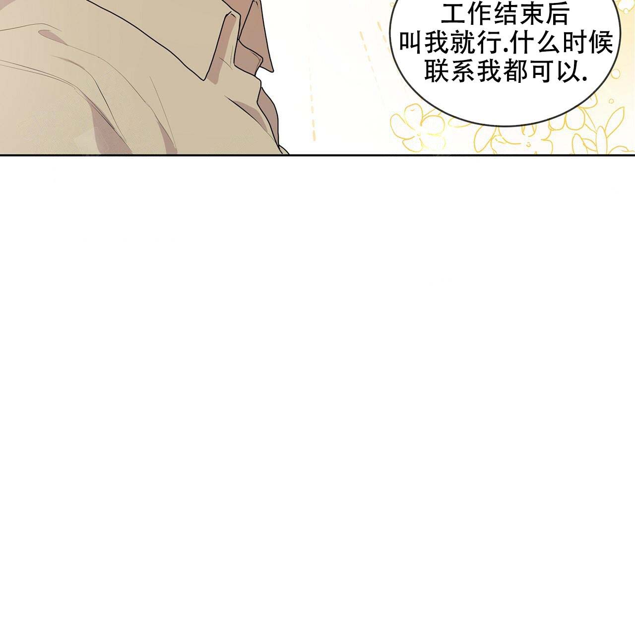 《热情(I+II季)》漫画最新章节第15话免费下拉式在线观看章节第【15】张图片