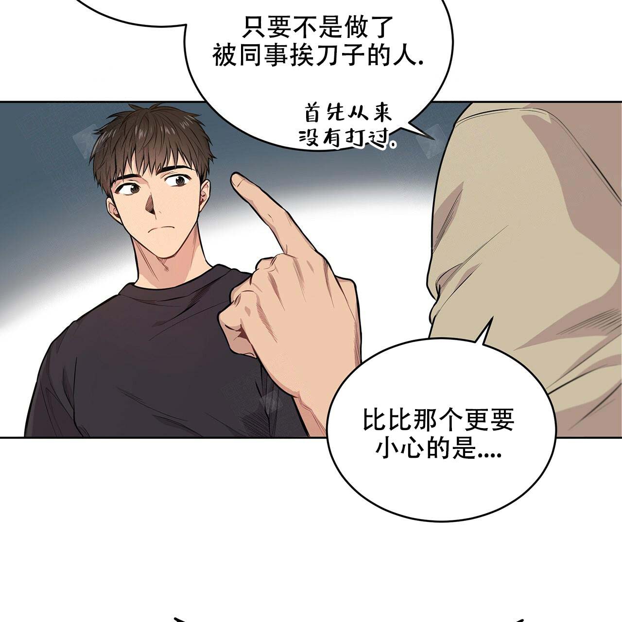 《热情(I+II季)》漫画最新章节第9话免费下拉式在线观看章节第【6】张图片