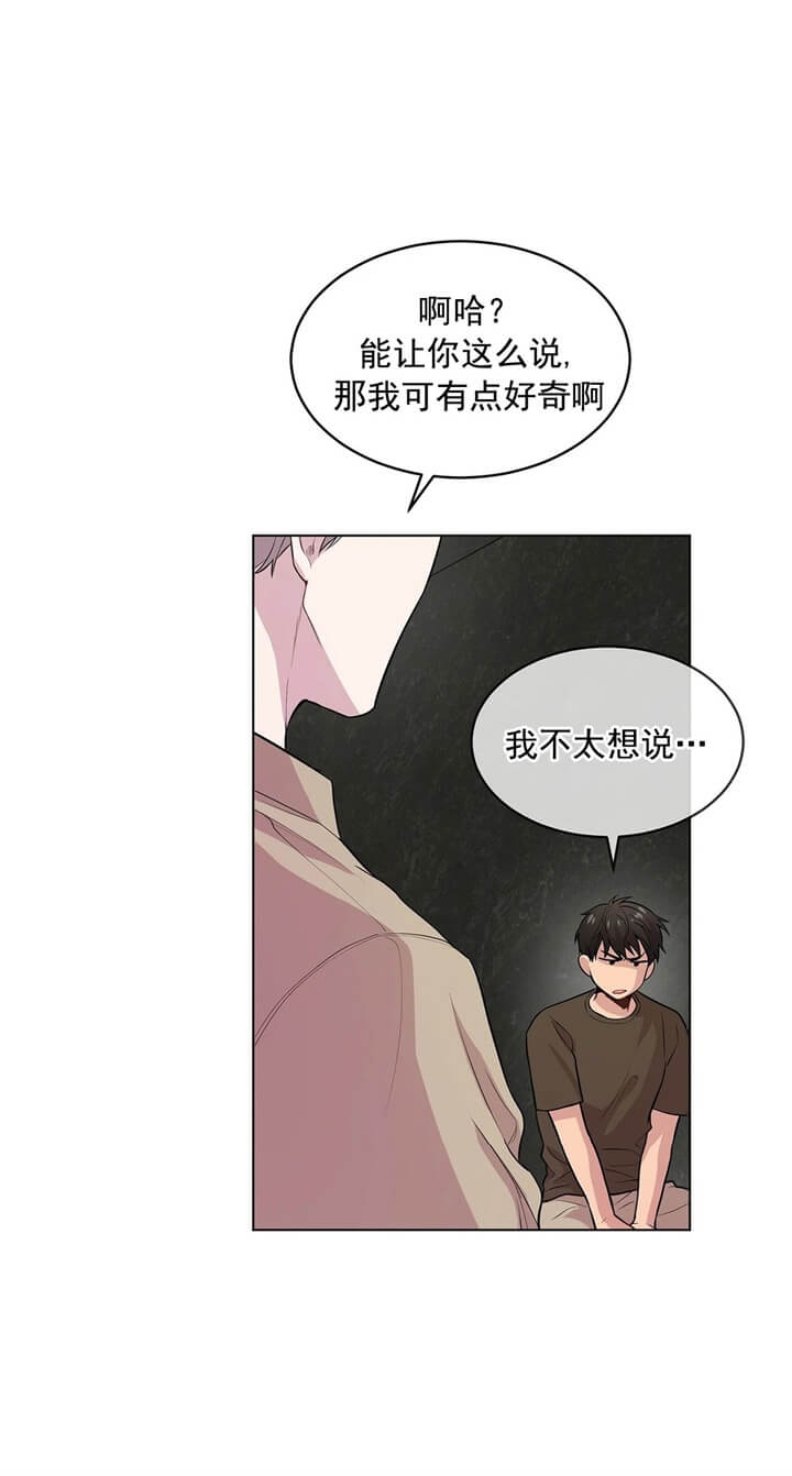 《热情(I+II季)》漫画最新章节第78话免费下拉式在线观看章节第【8】张图片