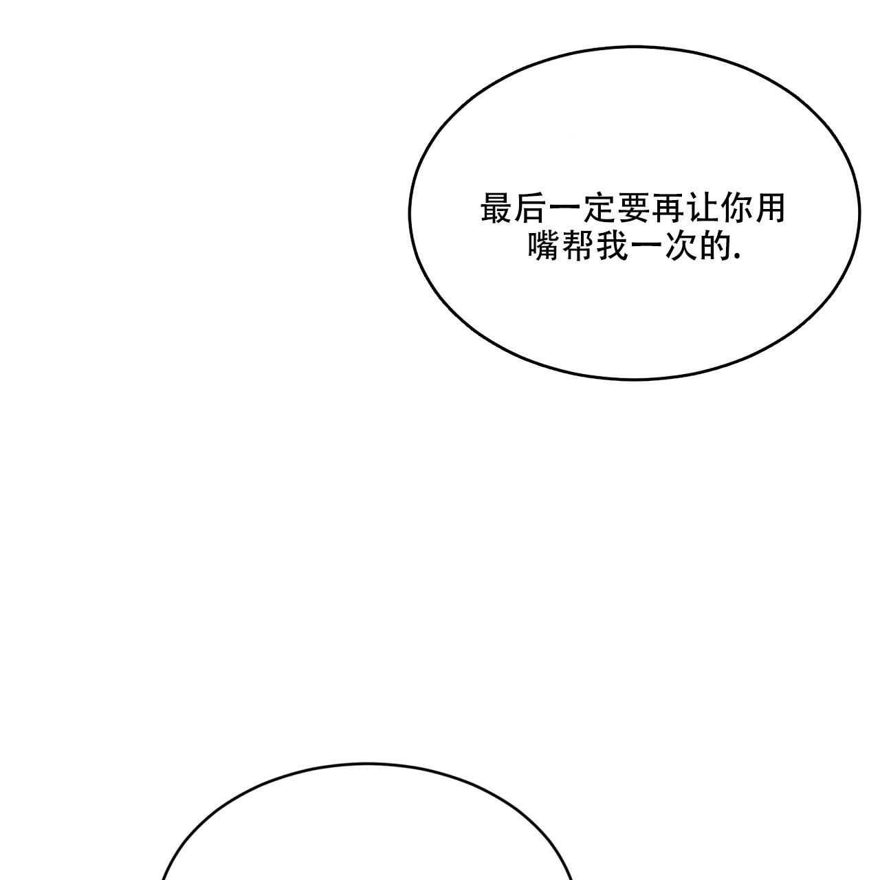 《热情(I+II季)》漫画最新章节第131话免费下拉式在线观看章节第【30】张图片