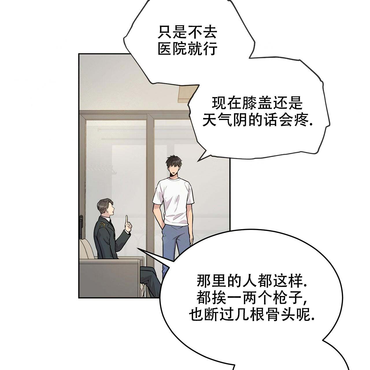 《热情(I+II季)》漫画最新章节第3话免费下拉式在线观看章节第【31】张图片