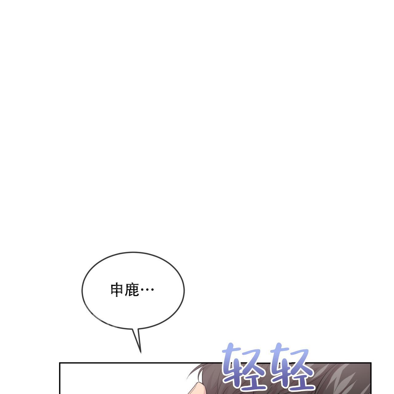 《热情(I+II季)》漫画最新章节第140话免费下拉式在线观看章节第【46】张图片