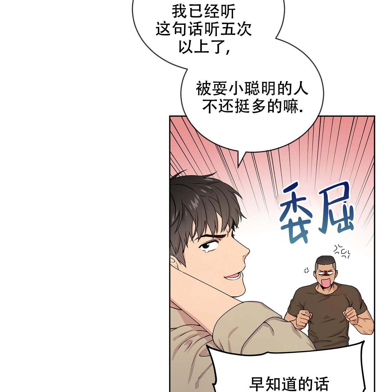 《热情(I+II季)》漫画最新章节第13话免费下拉式在线观看章节第【14】张图片