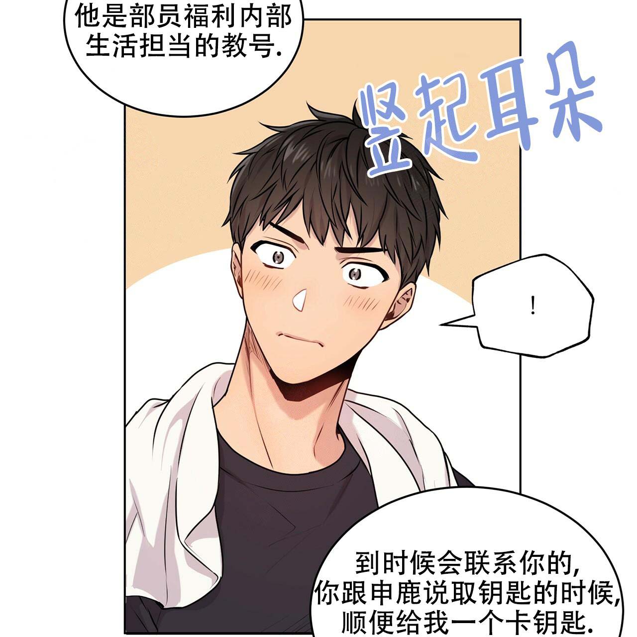 《热情(I+II季)》漫画最新章节第12话免费下拉式在线观看章节第【14】张图片