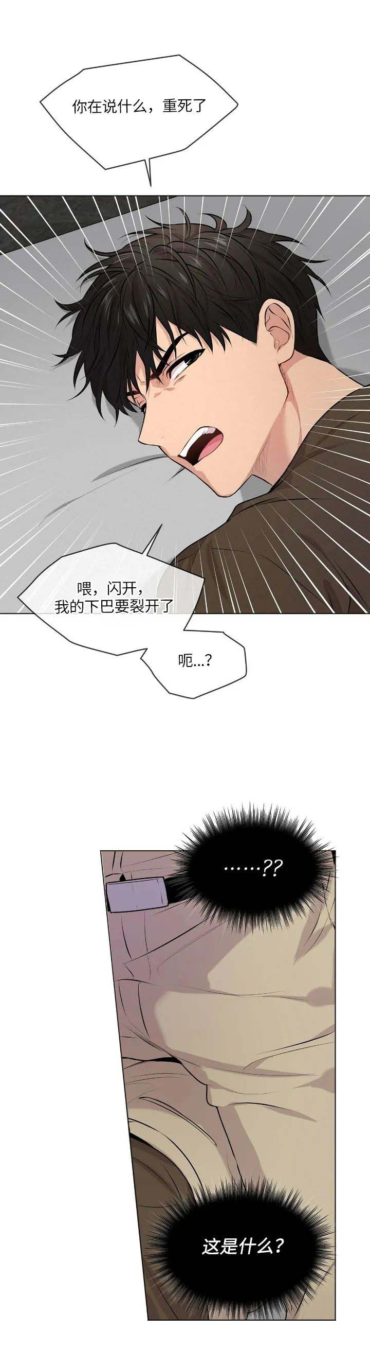 《热情(I+II季)》漫画最新章节第75话免费下拉式在线观看章节第【1】张图片