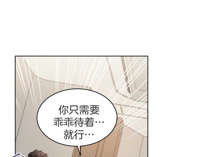 《热情(I+II季)》漫画最新章节第90话免费下拉式在线观看章节第【33】张图片