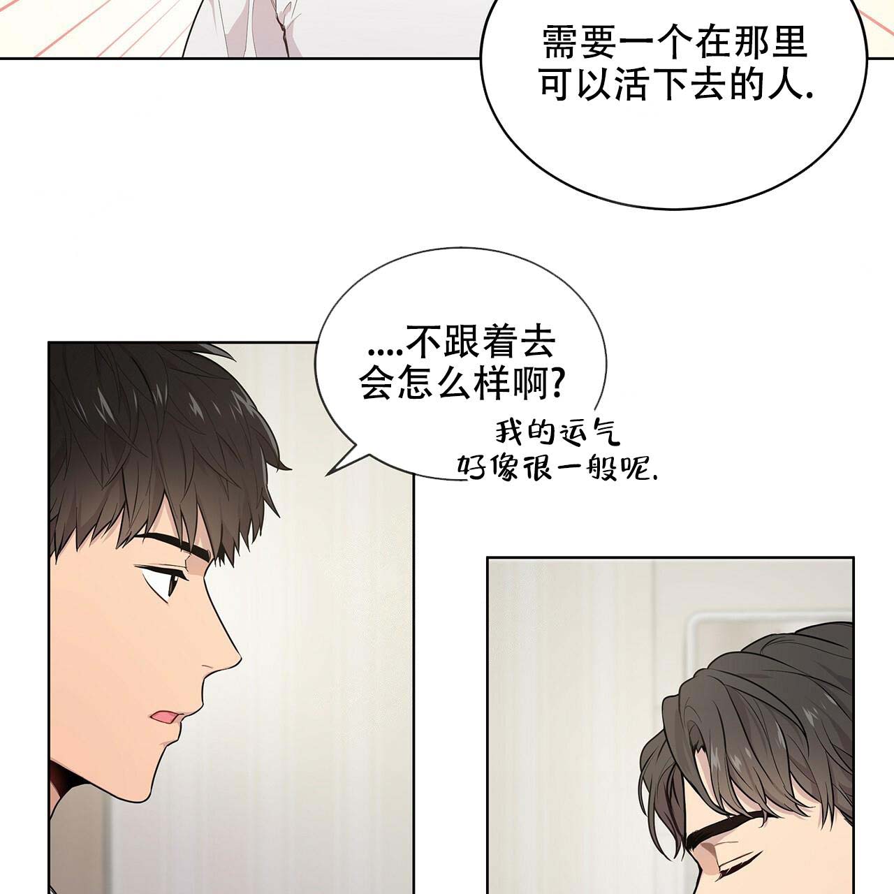 《热情(I+II季)》漫画最新章节第3话免费下拉式在线观看章节第【11】张图片