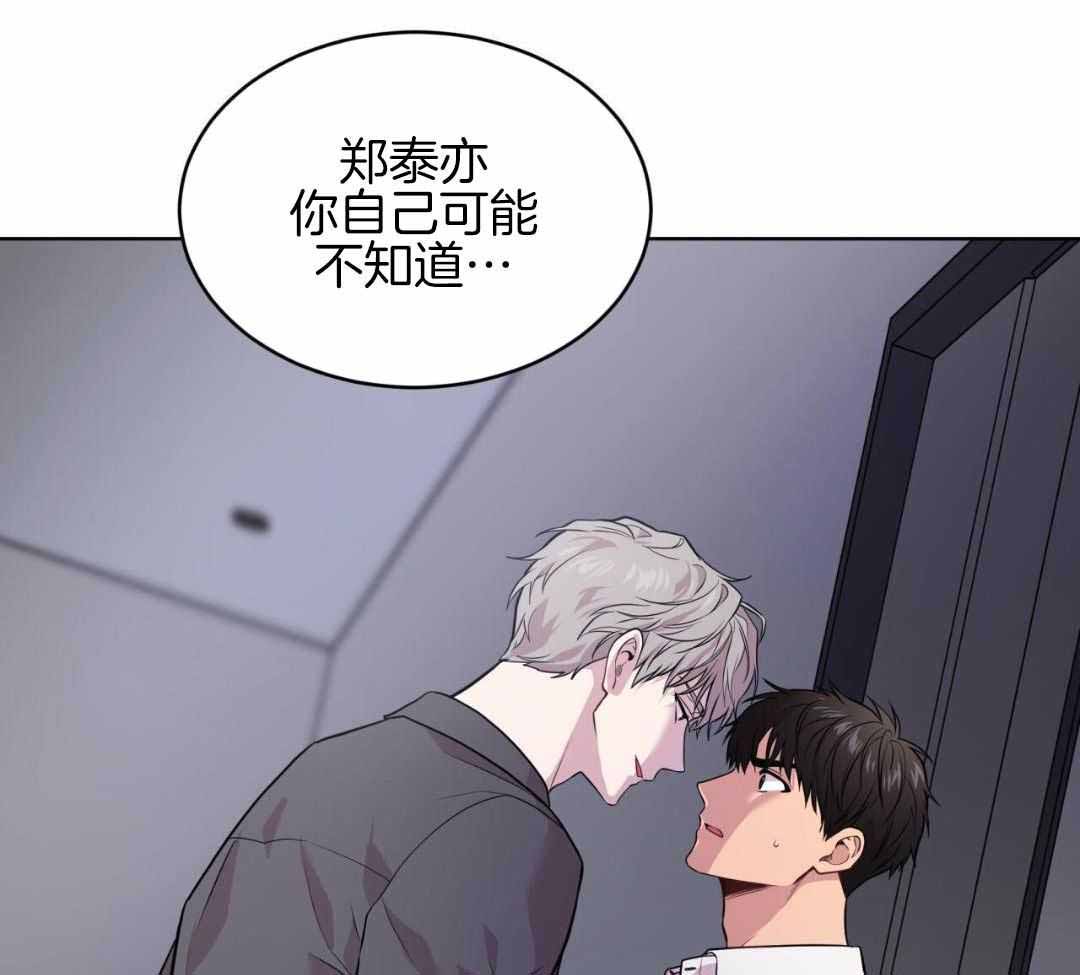 《热情(I+II季)》漫画最新章节第138话免费下拉式在线观看章节第【51】张图片