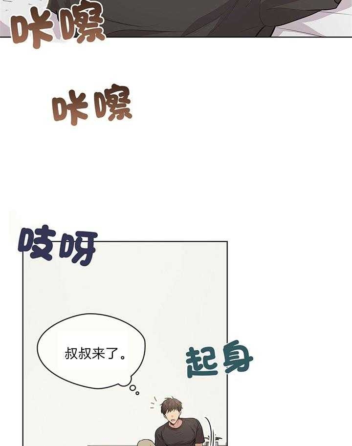 《热情(I+II季)》漫画最新章节第46话免费下拉式在线观看章节第【31】张图片