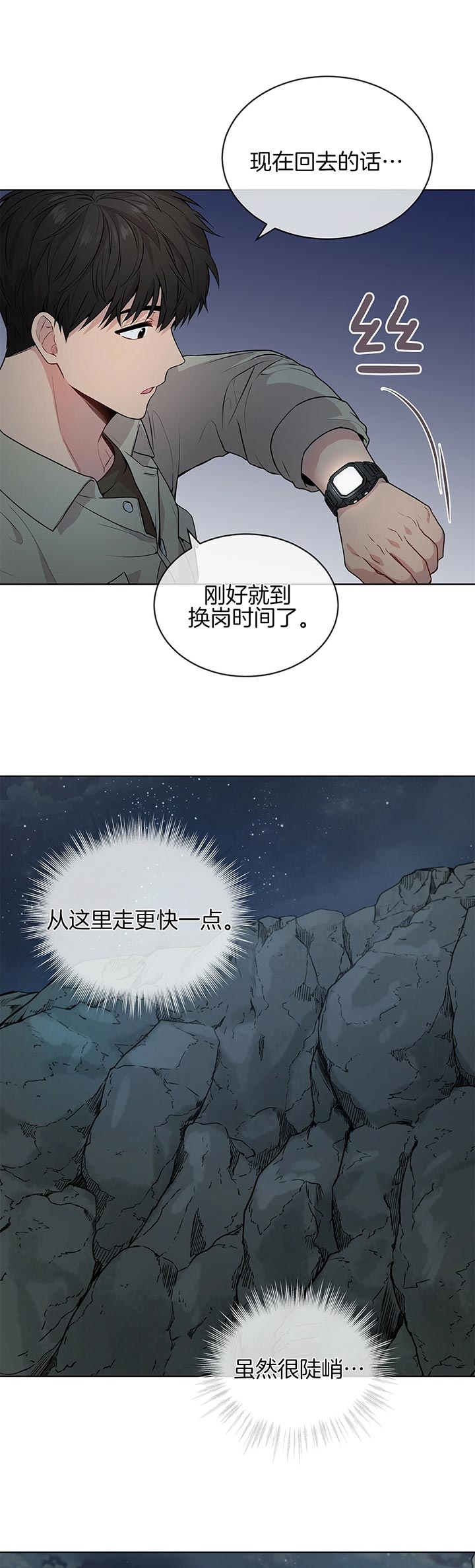 《热情(I+II季)》漫画最新章节第42话免费下拉式在线观看章节第【6】张图片