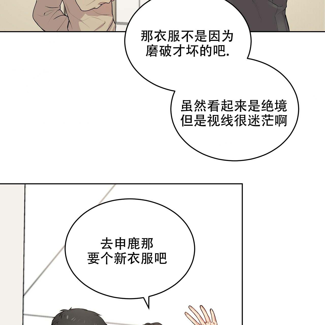 《热情(I+II季)》漫画最新章节第13话免费下拉式在线观看章节第【31】张图片