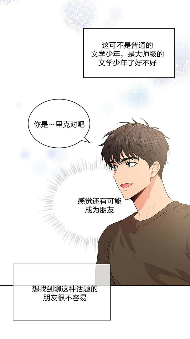 《热情(I+II季)》漫画最新章节第26话免费下拉式在线观看章节第【8】张图片