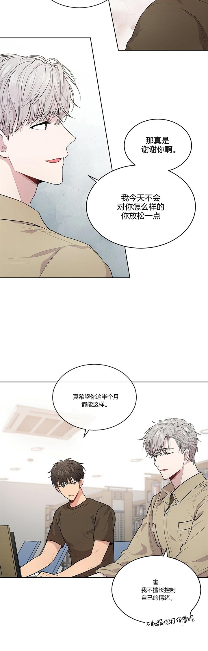 《热情(I+II季)》漫画最新章节第36话免费下拉式在线观看章节第【2】张图片