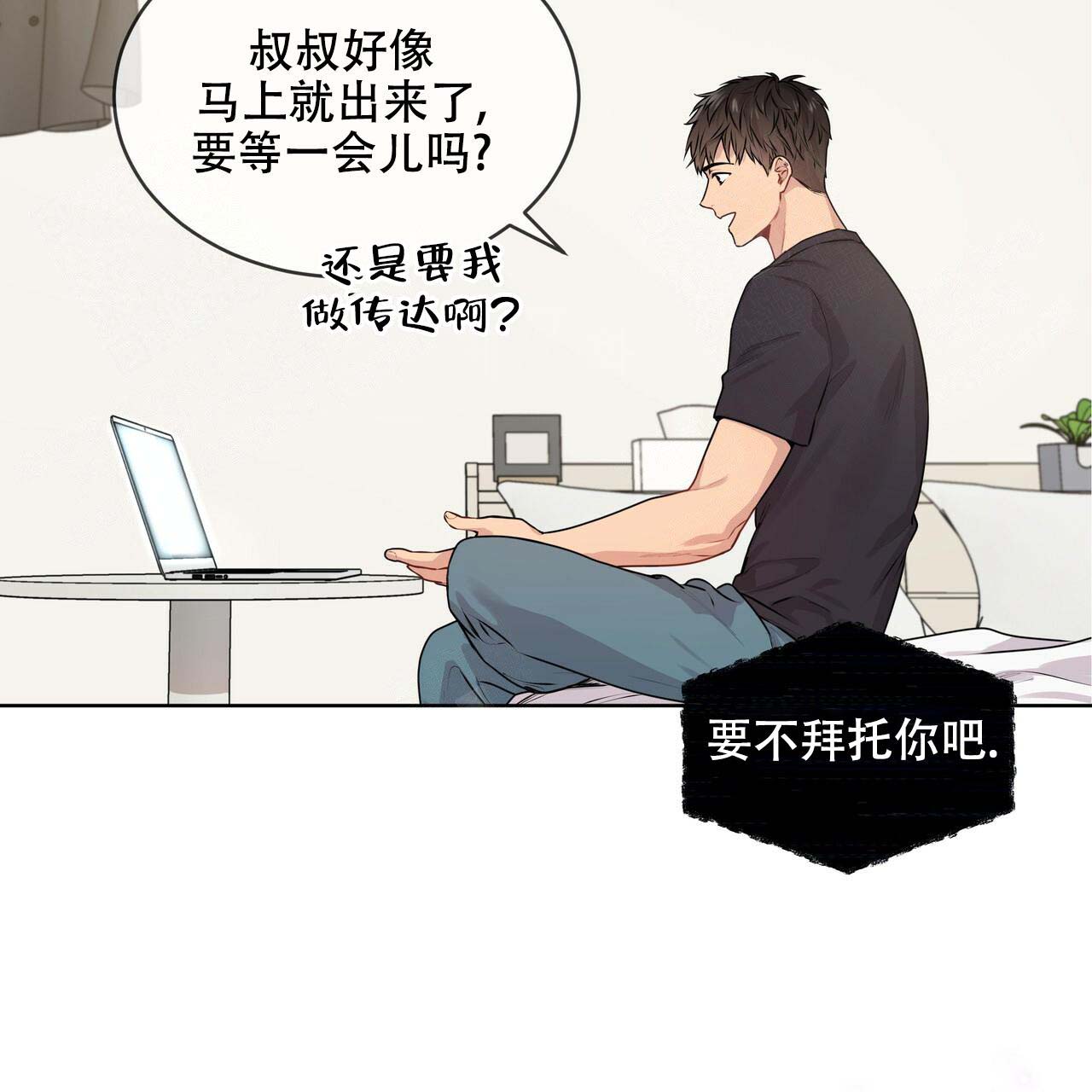 《热情(I+II季)》漫画最新章节第11话免费下拉式在线观看章节第【16】张图片