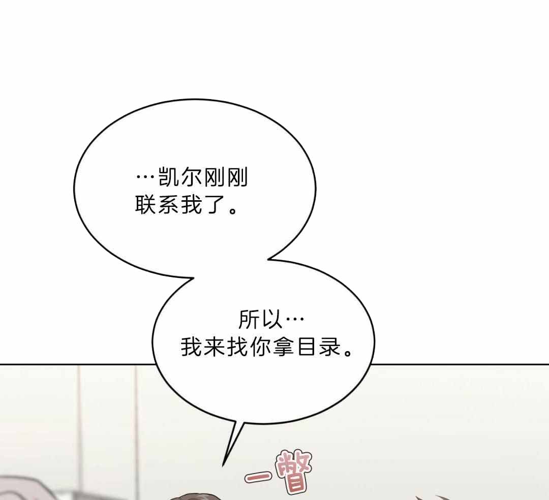 《热情(I+II季)》漫画最新章节第134话免费下拉式在线观看章节第【28】张图片