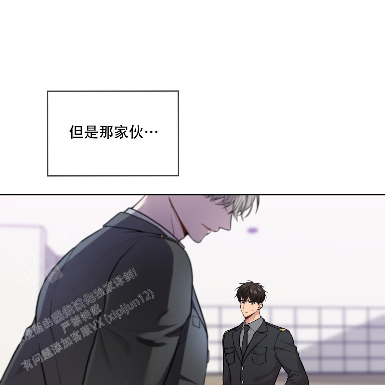 《热情(I+II季)》漫画最新章节第140话免费下拉式在线观看章节第【77】张图片