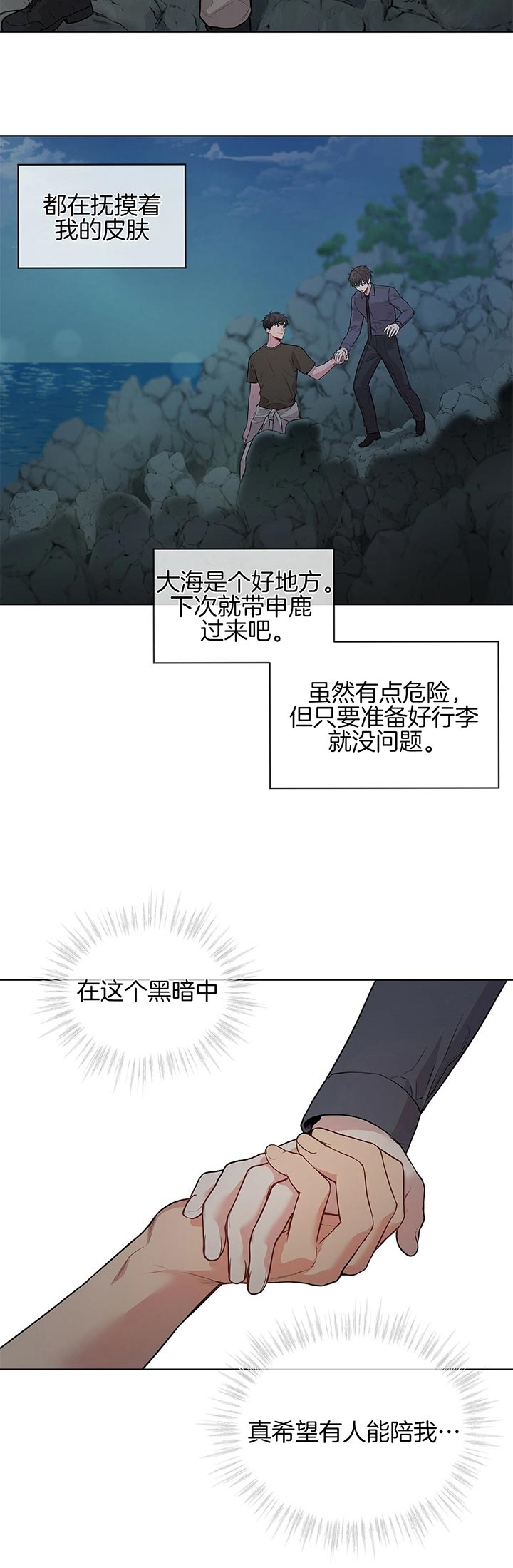 《热情(I+II季)》漫画最新章节第42话免费下拉式在线观看章节第【2】张图片