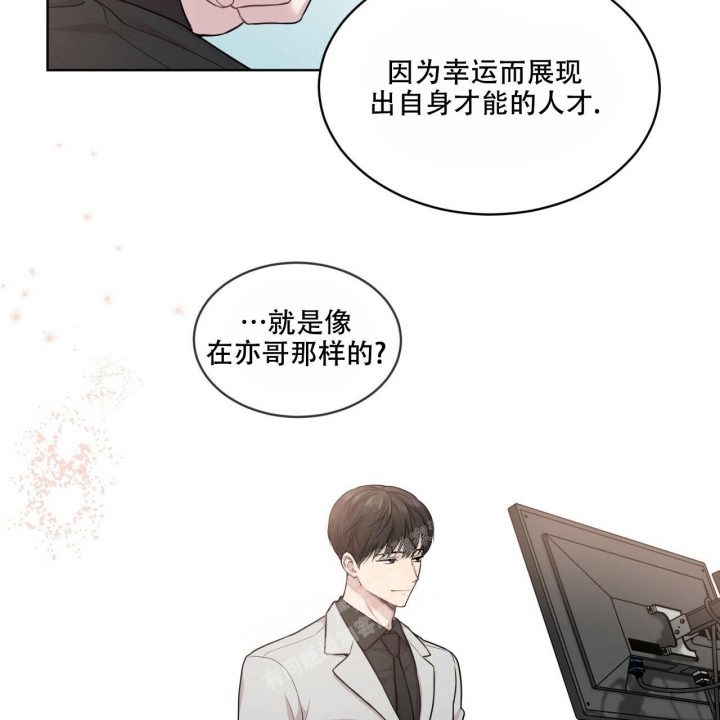 《热情(I+II季)》漫画最新章节第106话免费下拉式在线观看章节第【11】张图片