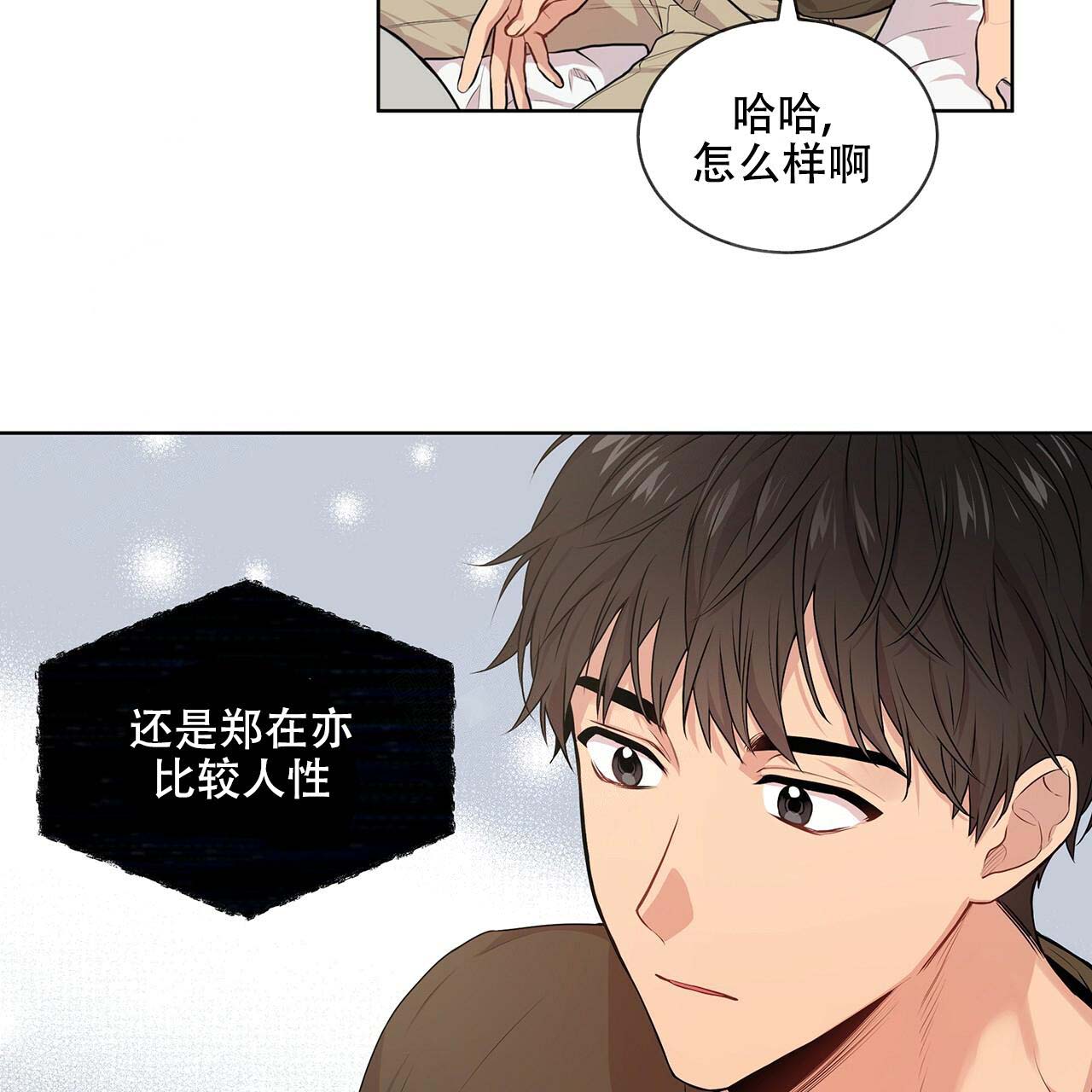 《热情(I+II季)》漫画最新章节第20话免费下拉式在线观看章节第【12】张图片