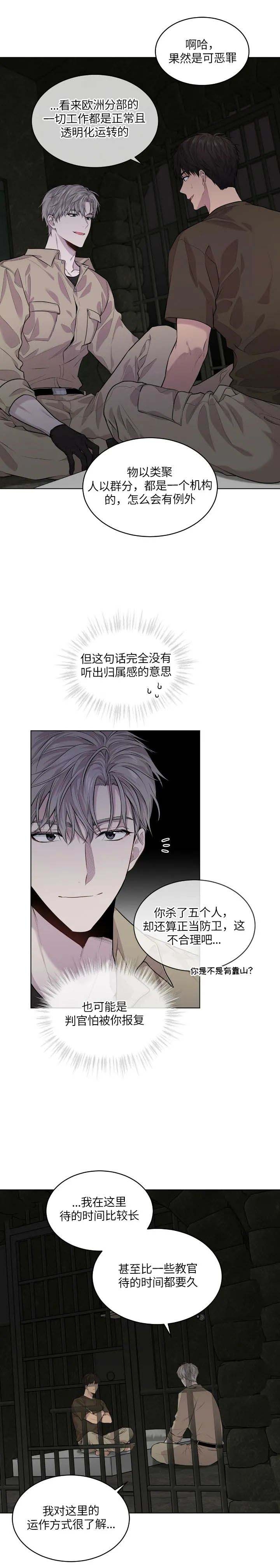 《热情(I+II季)》漫画最新章节第61话免费下拉式在线观看章节第【5】张图片