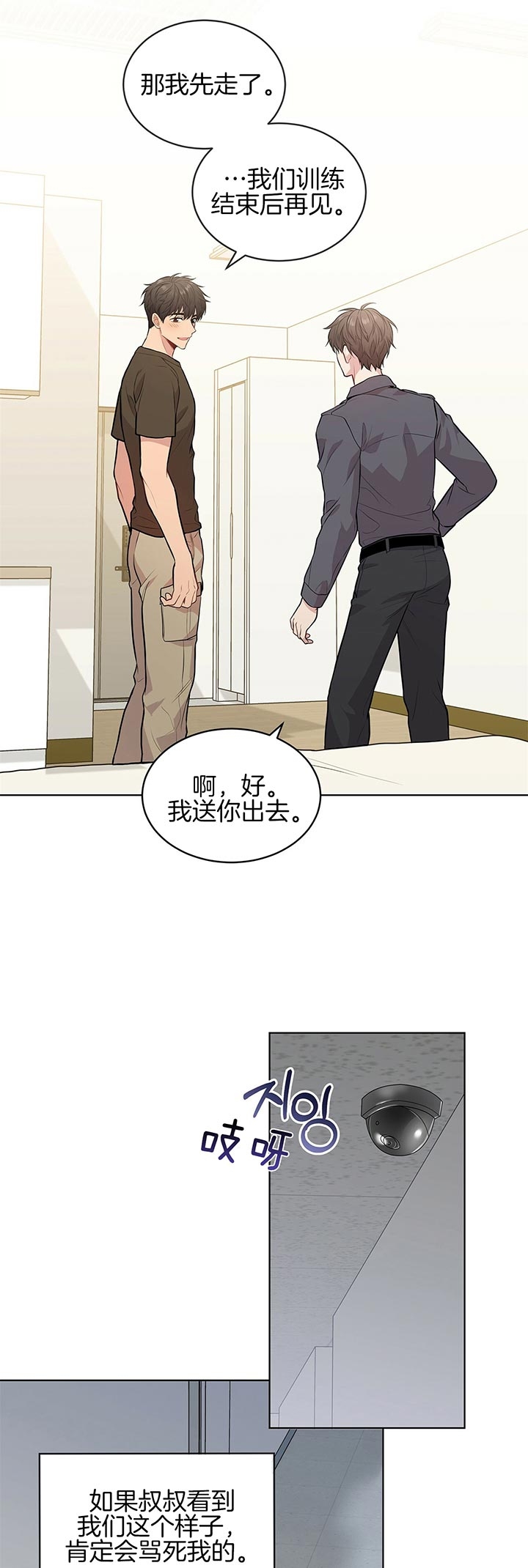 《热情(I+II季)》漫画最新章节第37话免费下拉式在线观看章节第【16】张图片