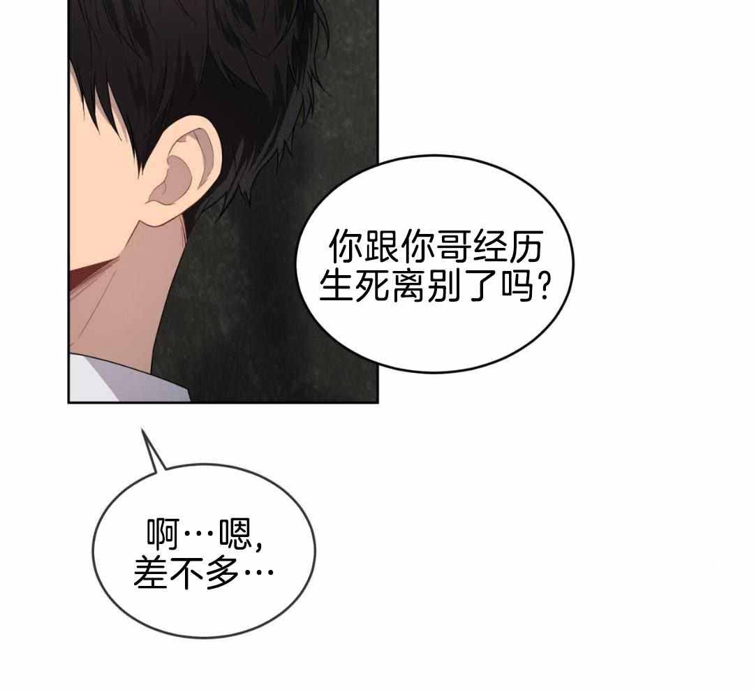 《热情(I+II季)》漫画最新章节第150话免费下拉式在线观看章节第【29】张图片