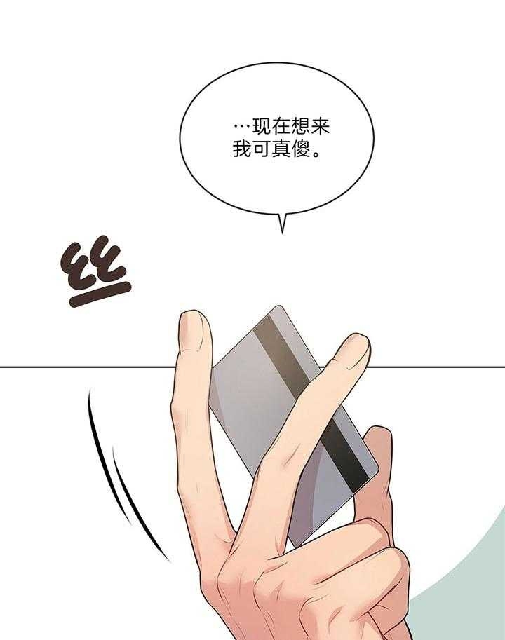 《热情(I+II季)》漫画最新章节第46话免费下拉式在线观看章节第【26】张图片