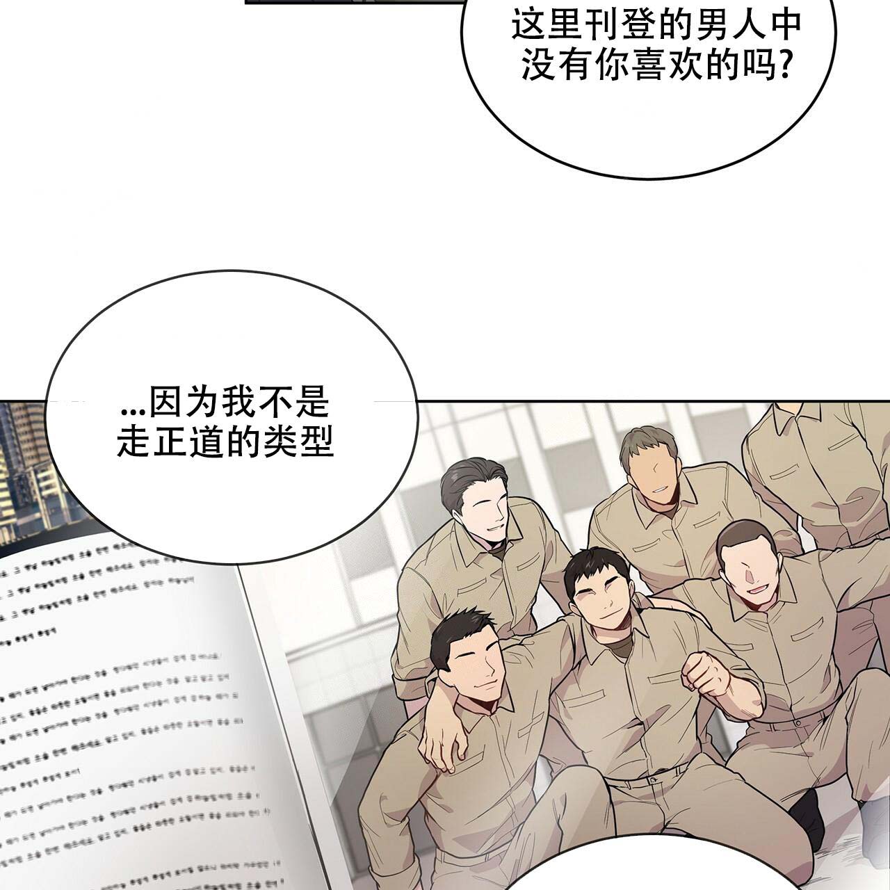 《热情(I+II季)》漫画最新章节第5话免费下拉式在线观看章节第【19】张图片