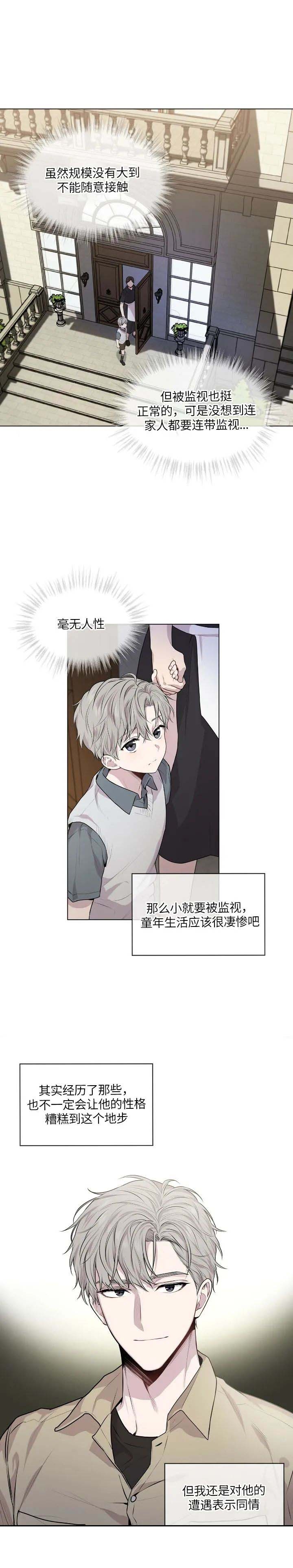 《热情(I+II季)》漫画最新章节第70话免费下拉式在线观看章节第【4】张图片