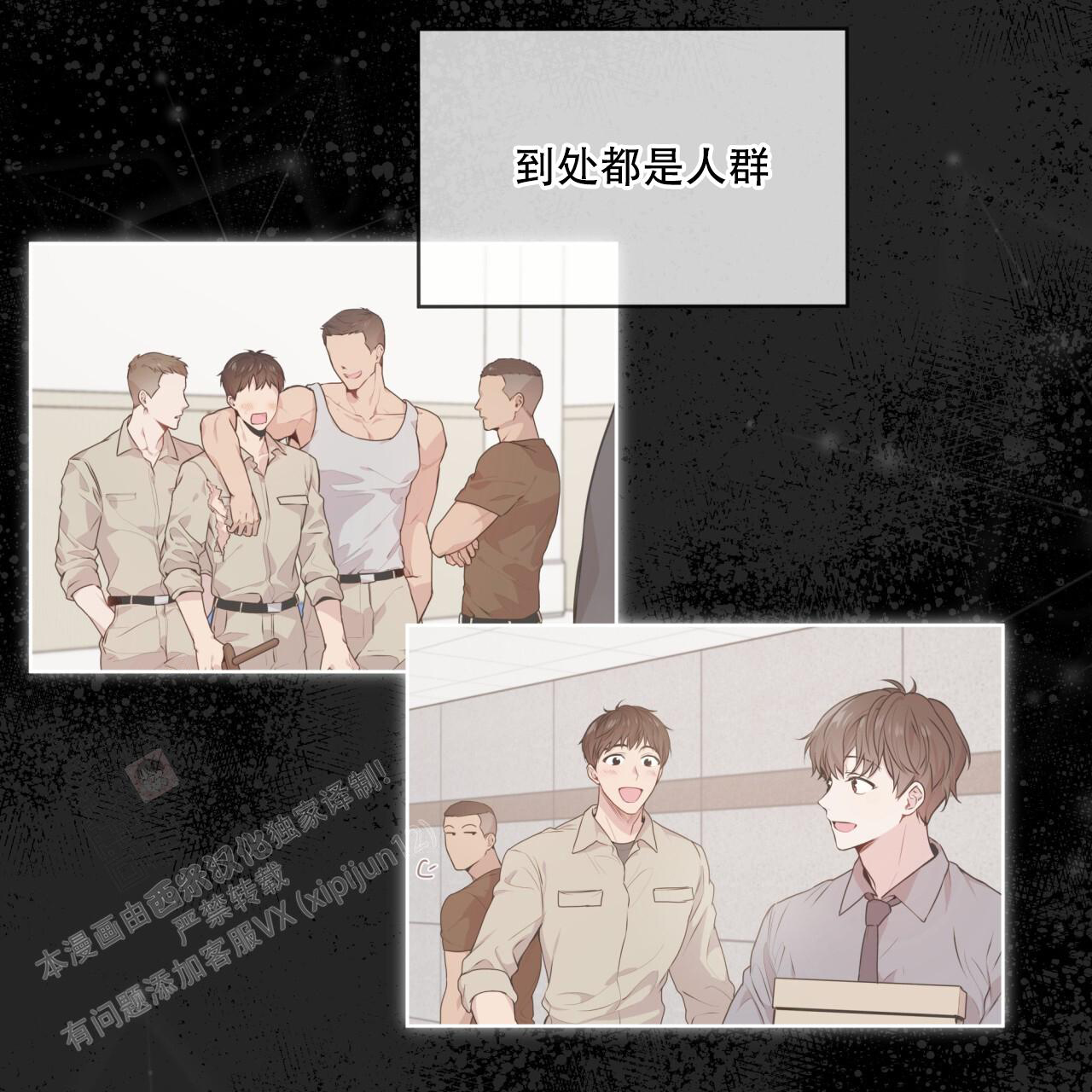 《热情(I+II季)》漫画最新章节第139话免费下拉式在线观看章节第【47】张图片