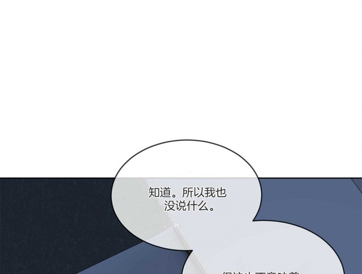 《热情(I+II季)》漫画最新章节第94话免费下拉式在线观看章节第【66】张图片