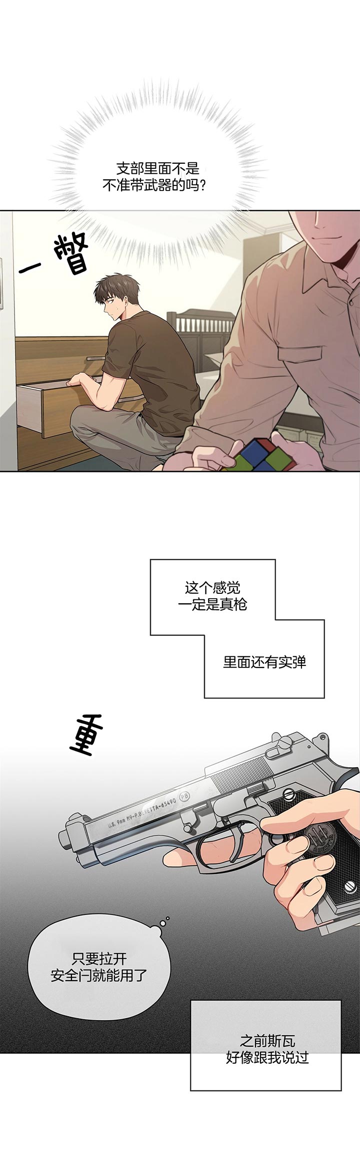 《热情(I+II季)》漫画最新章节第24话免费下拉式在线观看章节第【19】张图片