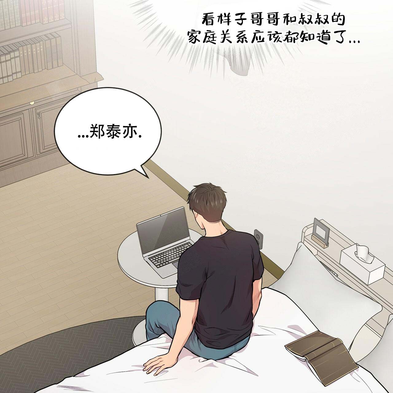 《热情(I+II季)》漫画最新章节第10话免费下拉式在线观看章节第【36】张图片