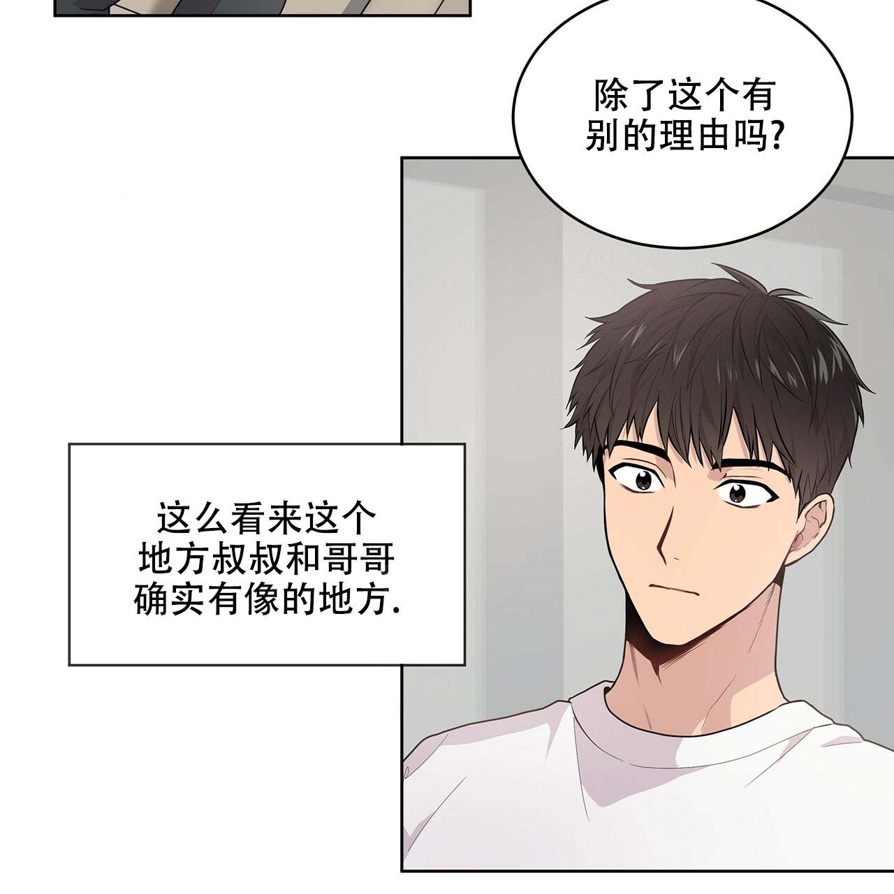 《热情(I+II季)》漫画最新章节第4话免费下拉式在线观看章节第【15】张图片