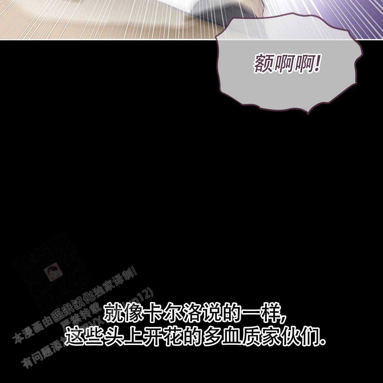 《热情(I+II季)》漫画最新章节第139话免费下拉式在线观看章节第【42】张图片