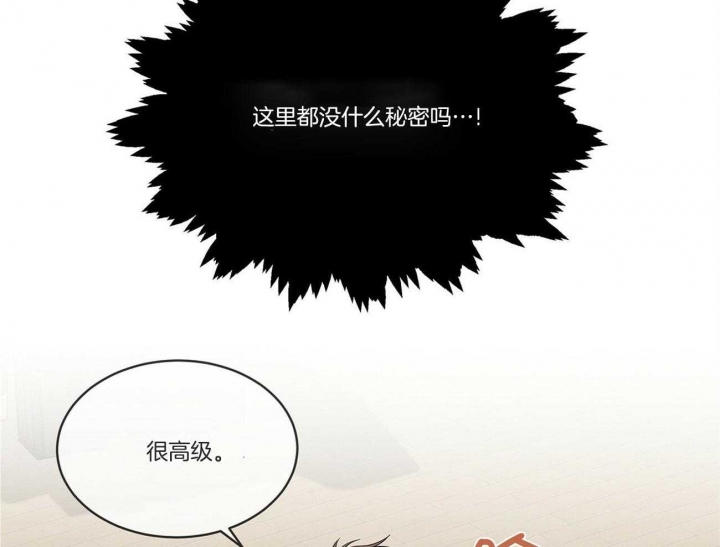 《热情(I+II季)》漫画最新章节第93话免费下拉式在线观看章节第【46】张图片