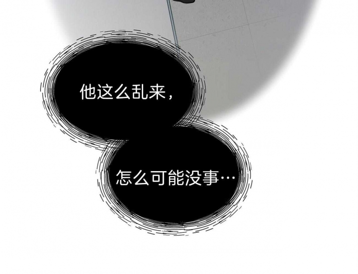 《热情(I+II季)》漫画最新章节第49话免费下拉式在线观看章节第【24】张图片