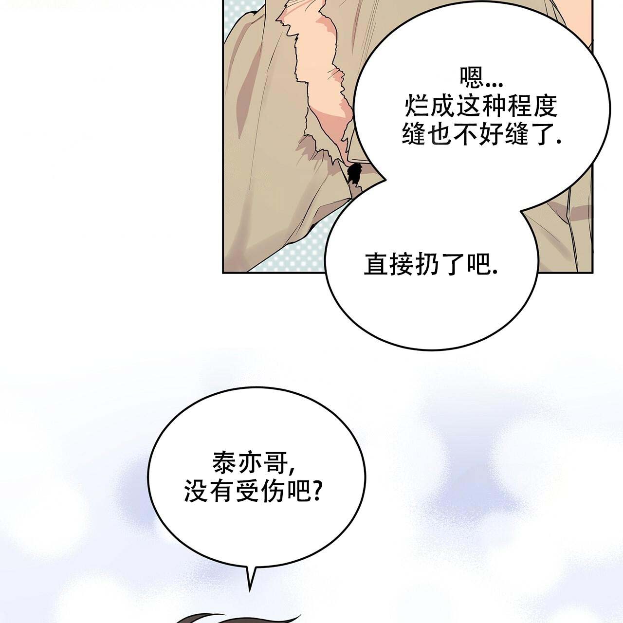 《热情(I+II季)》漫画最新章节第14话免费下拉式在线观看章节第【17】张图片