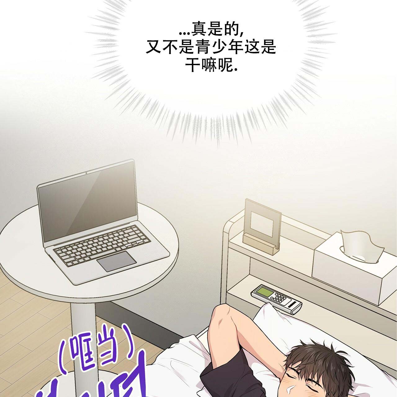 《热情(I+II季)》漫画最新章节第10话免费下拉式在线观看章节第【15】张图片